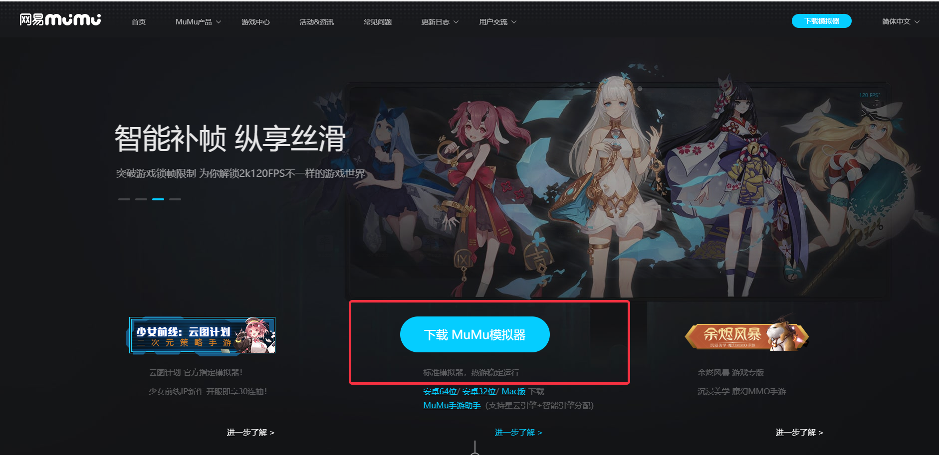 《王牌大侦探》PC电脑版怎么玩？模拟器多开及键位设置、流畅运行教程