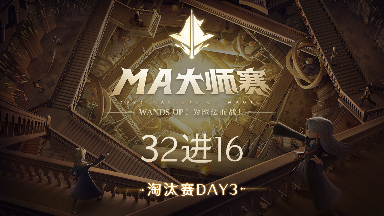 32进16Day3：cc新世代 vs 鲨鱼