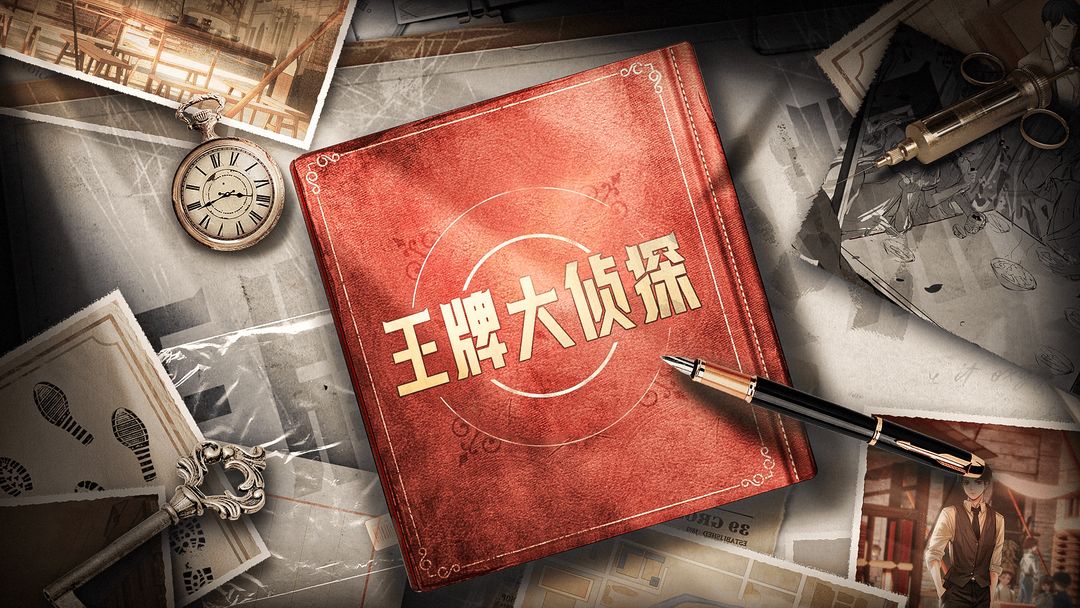 《王牌大侦探》PC电脑版怎么玩？模拟器多开及键位设置、流畅运行教程