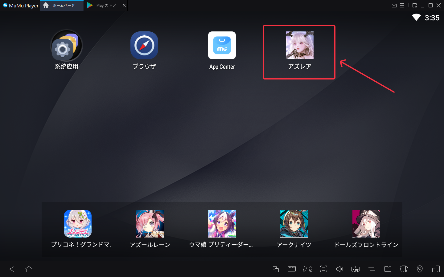 AZUREA-空の唄- - Apps on Google Play