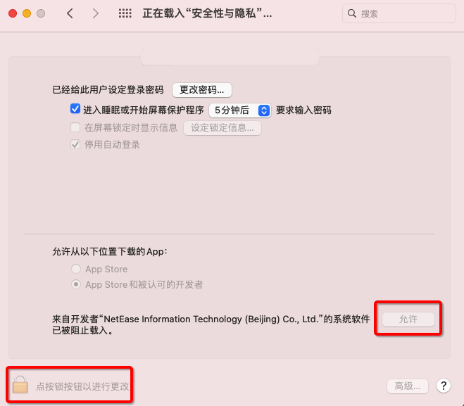 Mac安装包安装提示安装包已损坏解决方法 Mumu模拟器 安卓模拟器