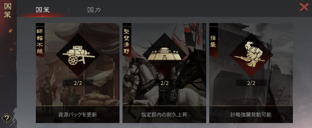 大三国志 公式サイト