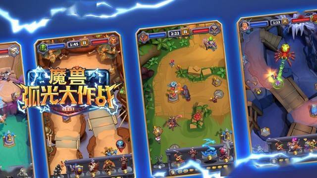 《魔兽弧光大作战》电脑版玩法攻略