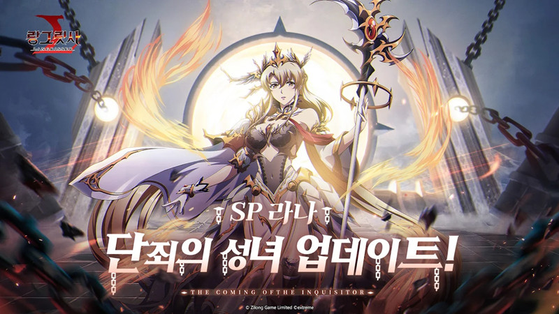 즈룽 게임즈, 모바일 SRPG '랑그릿사' 3.0버전, 5월 11일(수) 업데이트 예고 즈룽 게임즈, 모바일 Srpg '랑그릿사' 3.0버전, 5월 11일(수) 업데이트 예고