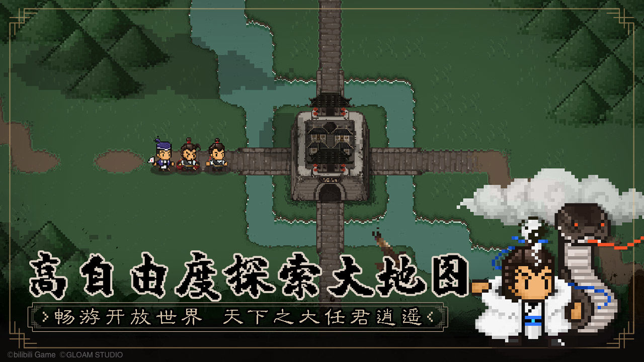 《大江湖之苍龙与白鸟》电脑版游戏介绍