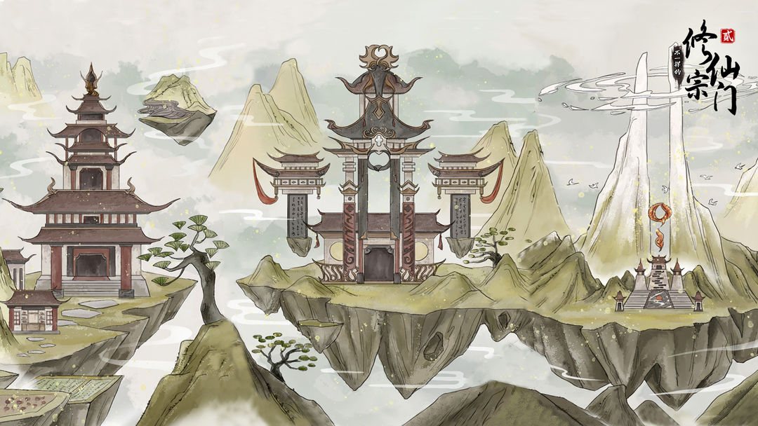 《不一样的修仙宗门2》电脑版游戏特色