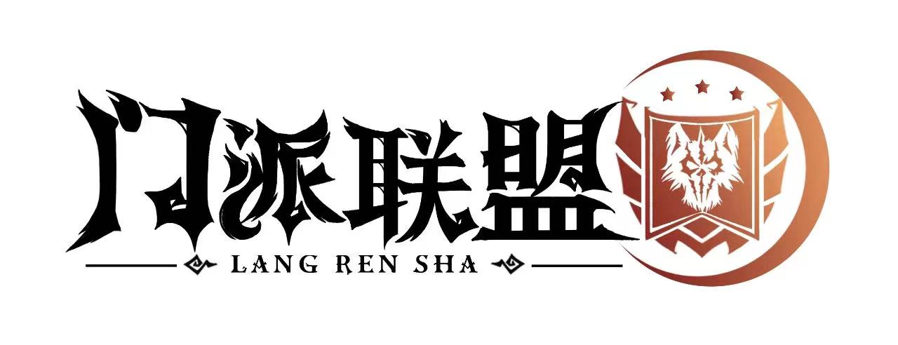 门派联盟logo