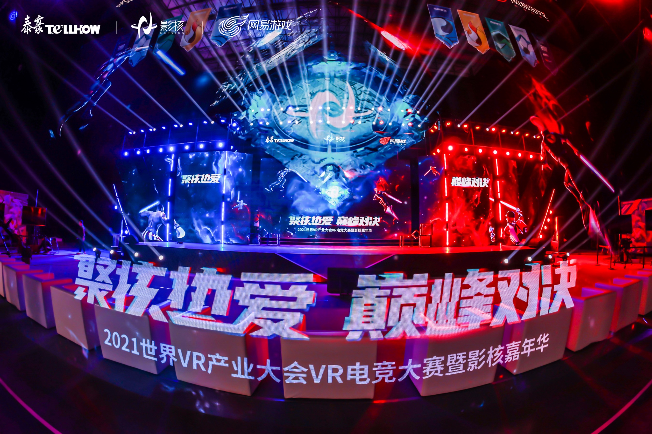VR巅峰对决，精彩燃动十月！中国VR电竞大赛暨影核嘉年华精彩回顾