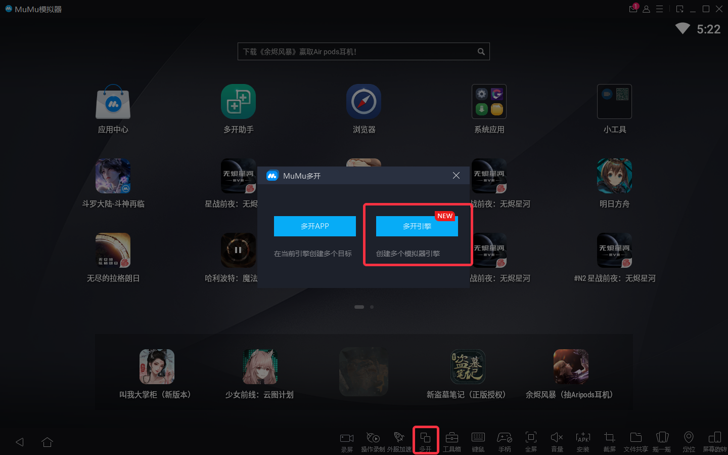 《兔兔蛋糕店》PC电脑版怎么玩？模拟器多开及键位设置、流畅运行教程