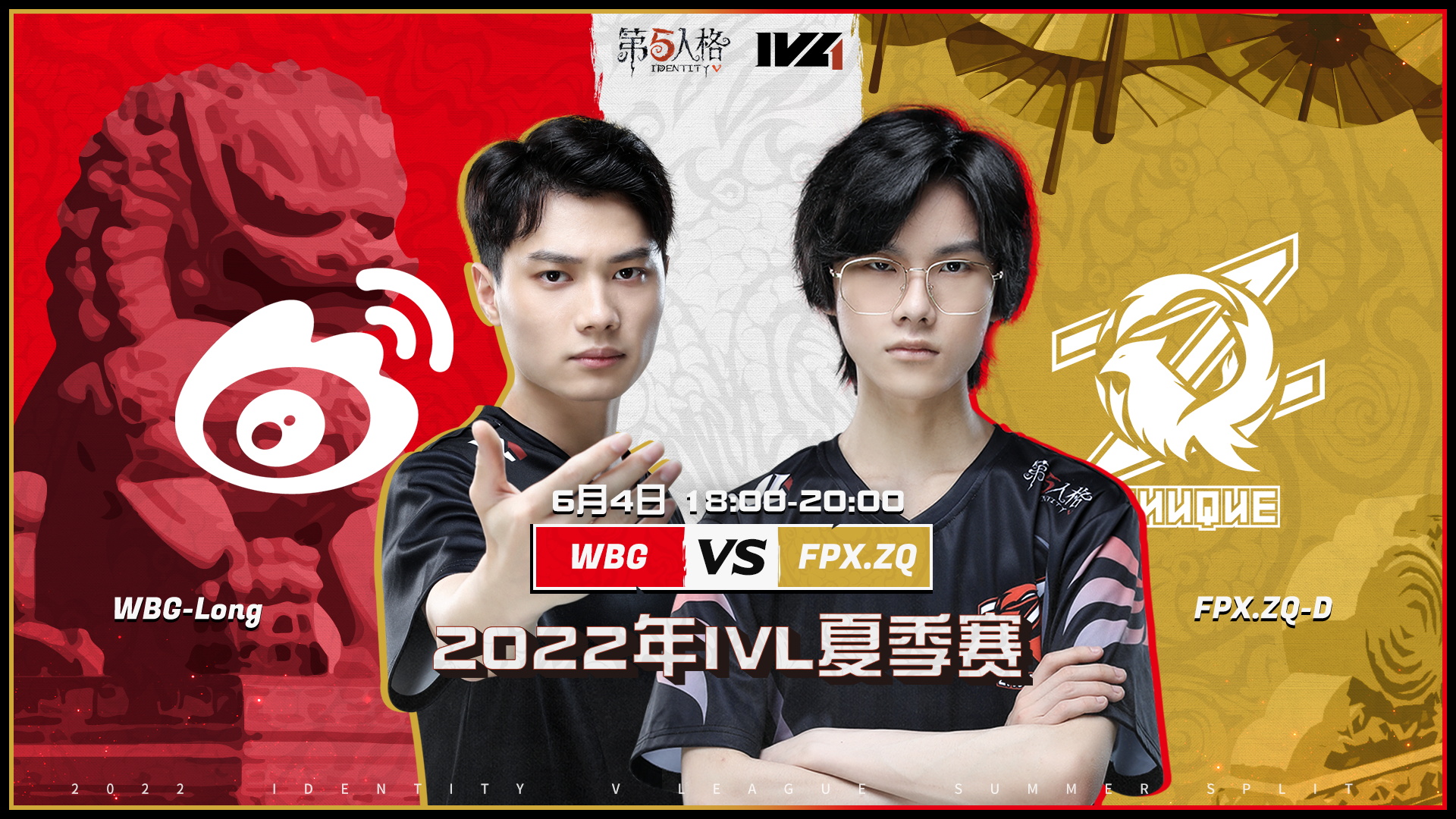 【2022IVL】夏季赛W1D2录像 WBG vs FPX.ZQ