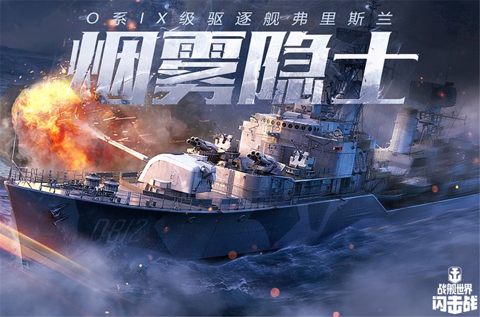 戰艦世界閃擊戰鱠戰列艦系列活動開啟