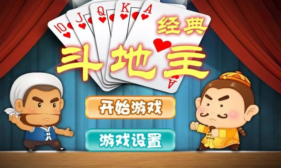 《JJ斗地主》电脑版九字诀攻略