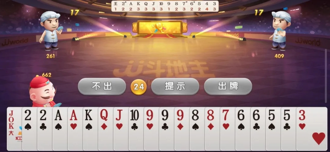 《JJ斗地主》电脑版九字诀攻略