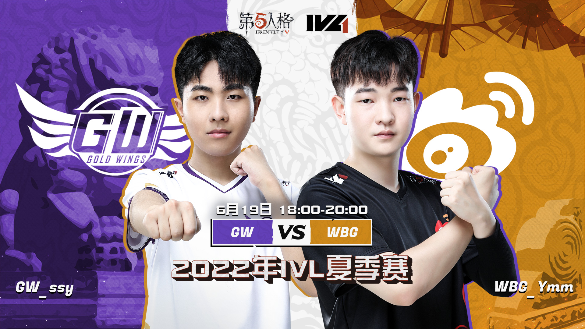 【2022IVL】夏季赛W3D3录像 GW vs WBG