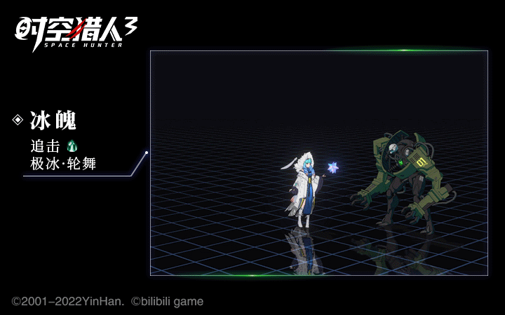 《时空猎人3》电脑版超能猎人「冰魄」技能展示