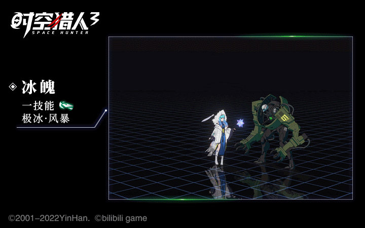 《时空猎人3》电脑版超能猎人「冰魄」技能展示