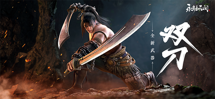无间623双刀小图