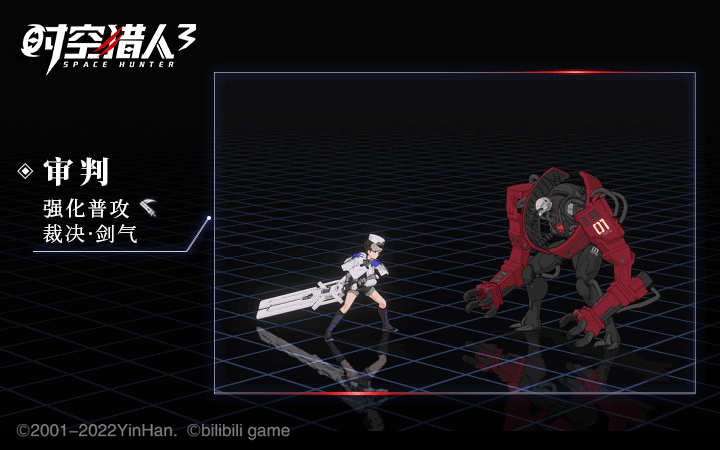 《时空猎人3》电脑版强袭猎人「审判」技能展示