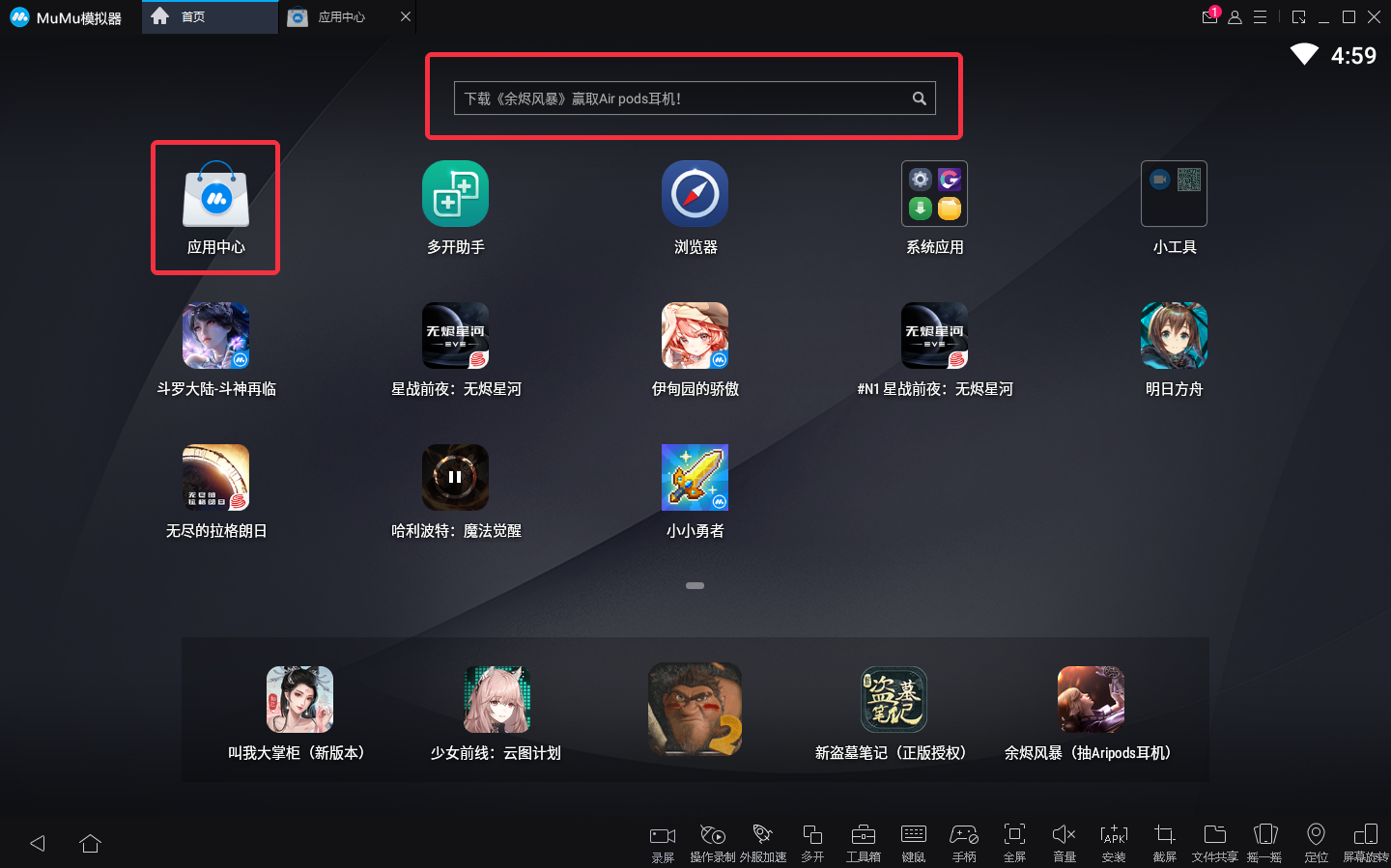 《炼金与魔法》PC电脑版怎么玩？模拟器多开及键位设置、流畅运行教程