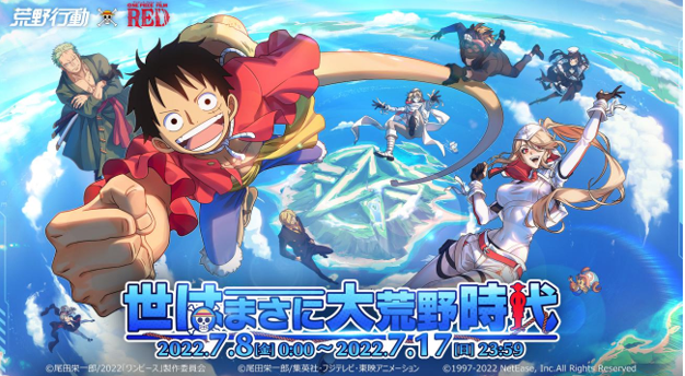 スマホ版バトロワ 荒野行動 公式サイト