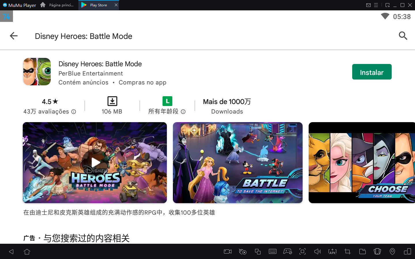 Como jogar Disney Heroes: Battle Mode no PC com Emulador Android