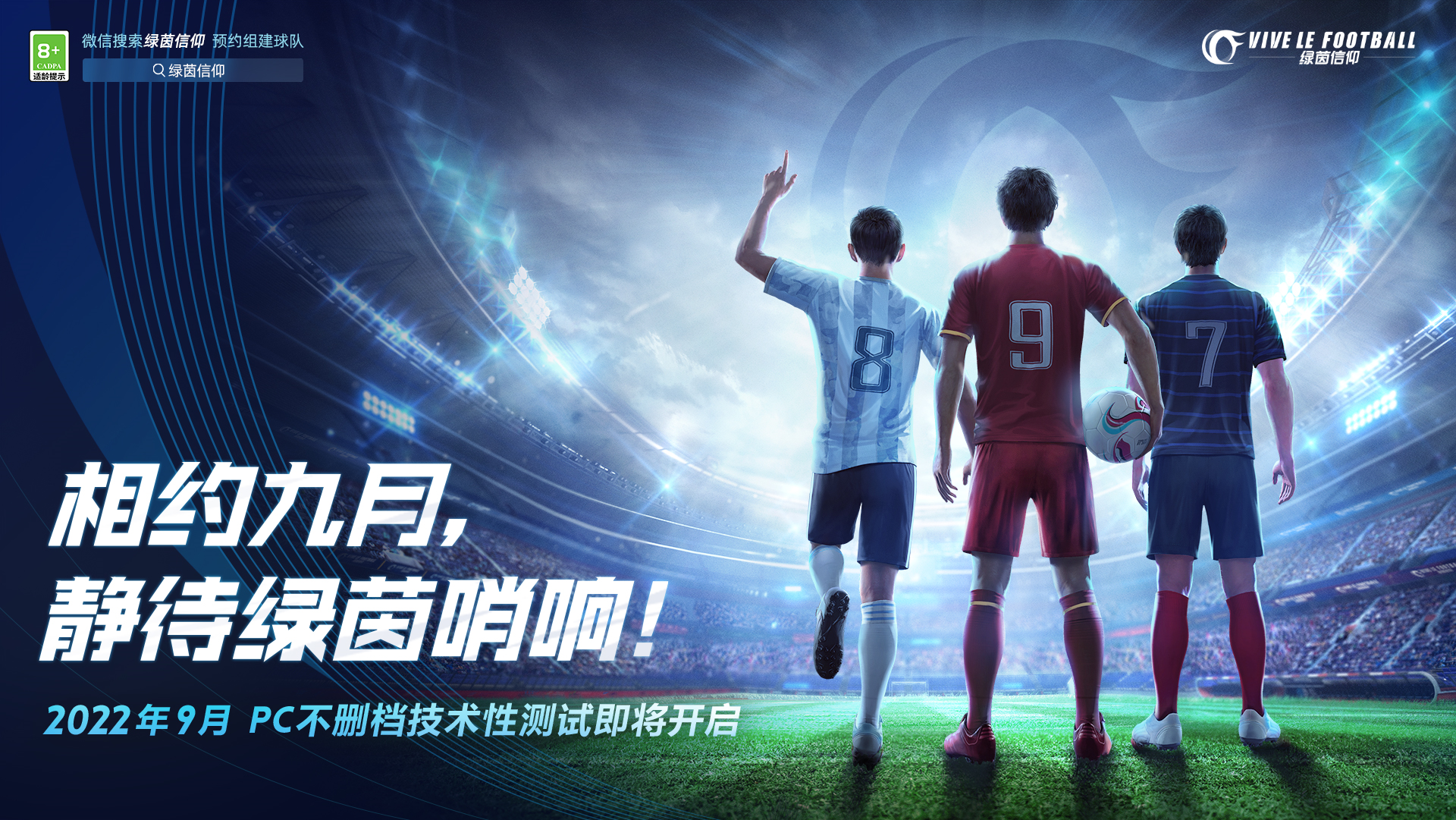 Champion Soccer Star by 静 何