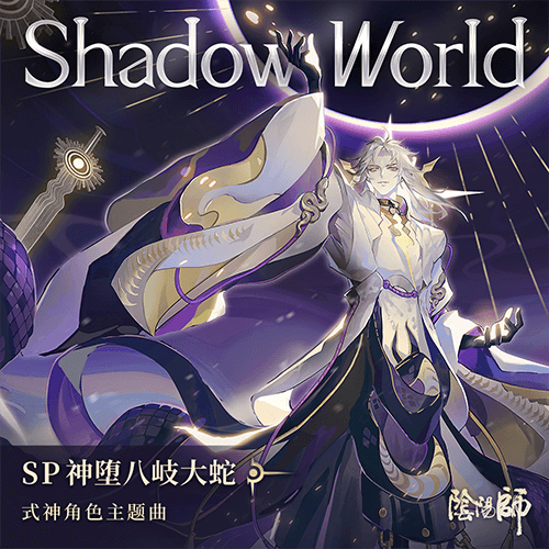 Shadow World