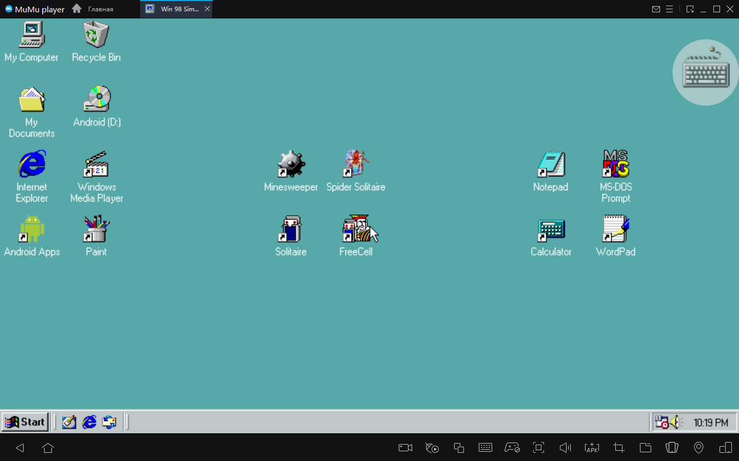 Как играть в Win 98 Simulator на ПК с помощью MuMu Player