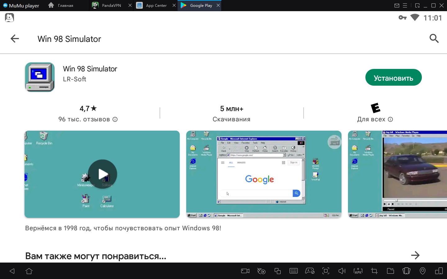 Как играть в Win 98 Simulator на ПК с помощью MuMu Player