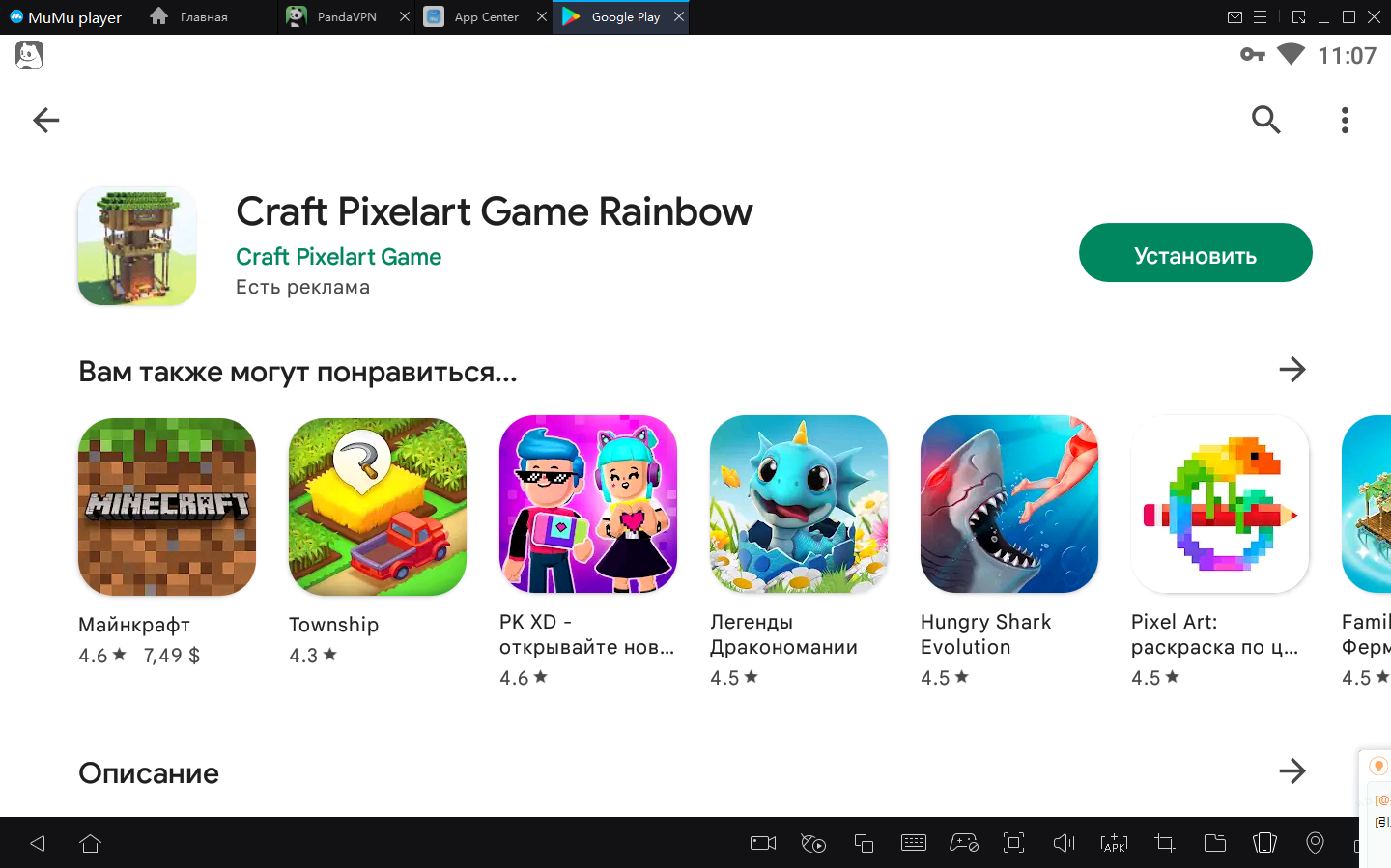 Как играть в Craft Pixelart Game Rainbow на ПК с помощью MuMu Player