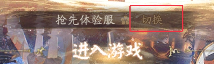 第三十八次特邀测试开启公告__《阴阳师》手游官网《阴阳师》手游官网_