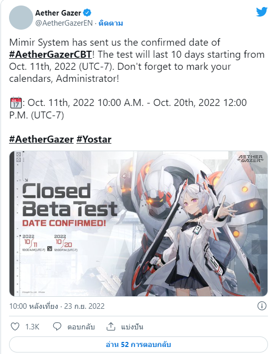 Aether Gazer Global CBT Will Begin Oct.11th 2022 10:00 A.M. (UTC-7