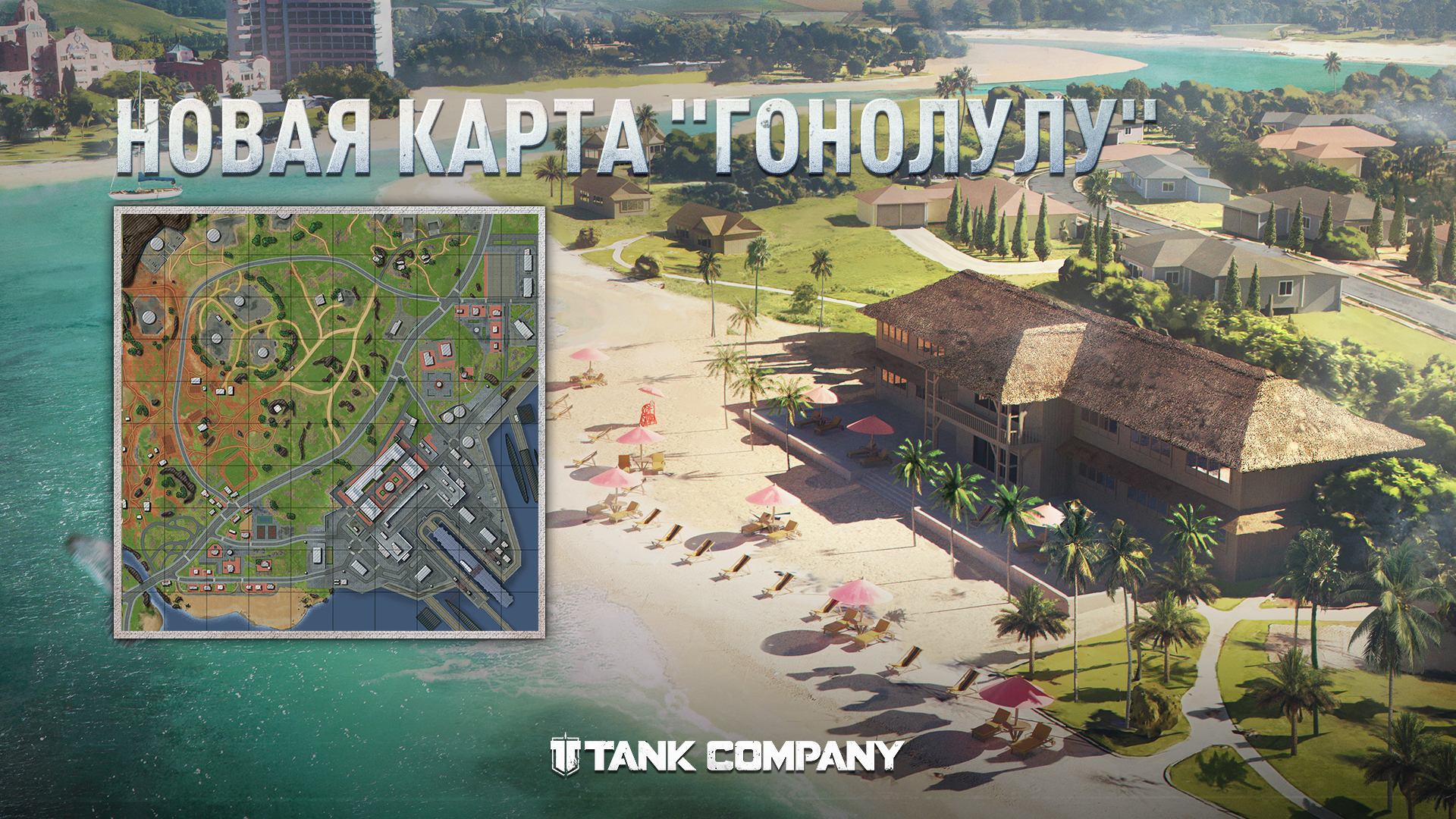 Tank Company Official Website