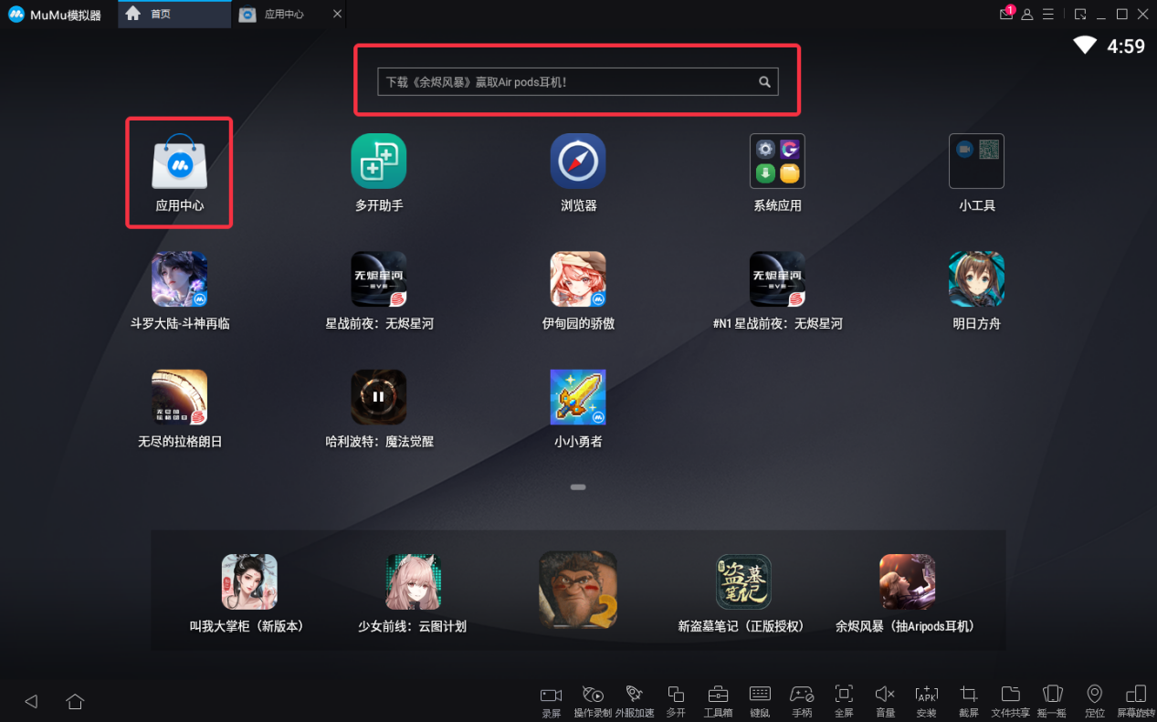 《猫咪公寓2》电脑玩怎么玩？模拟器多开及键位设置、流畅运行教程