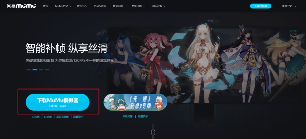 《猫咪公寓2》电脑玩怎么玩？模拟器多开及键位设置、流畅运行教程
