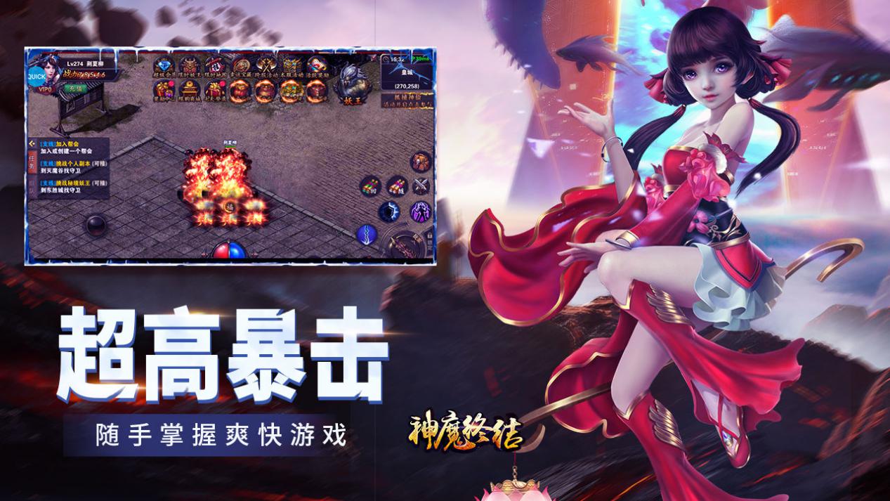 《神魔终结》PC电脑玩怎么玩？模拟器多开及键位设置、流畅运行教程