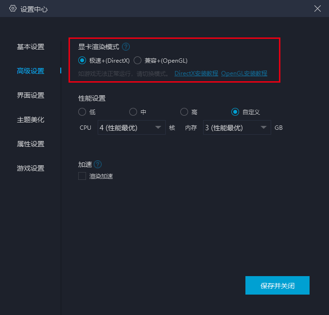 《神魔终结》PC电脑玩怎么玩？模拟器多开及键位设置、流畅运行教程