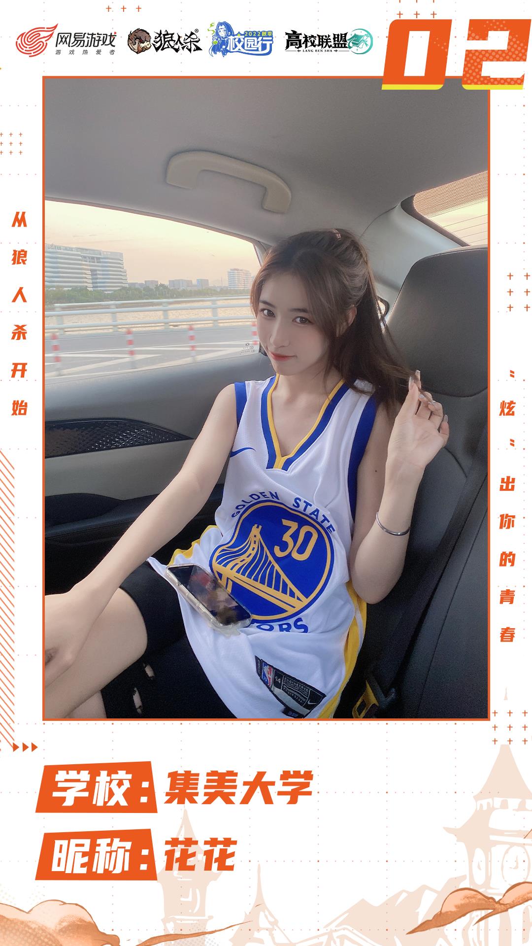 02-集美大学-花花