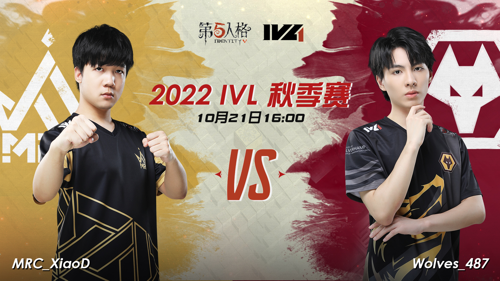 【2022IVL】秋季赛W3D1录像 MRC vs Wolves