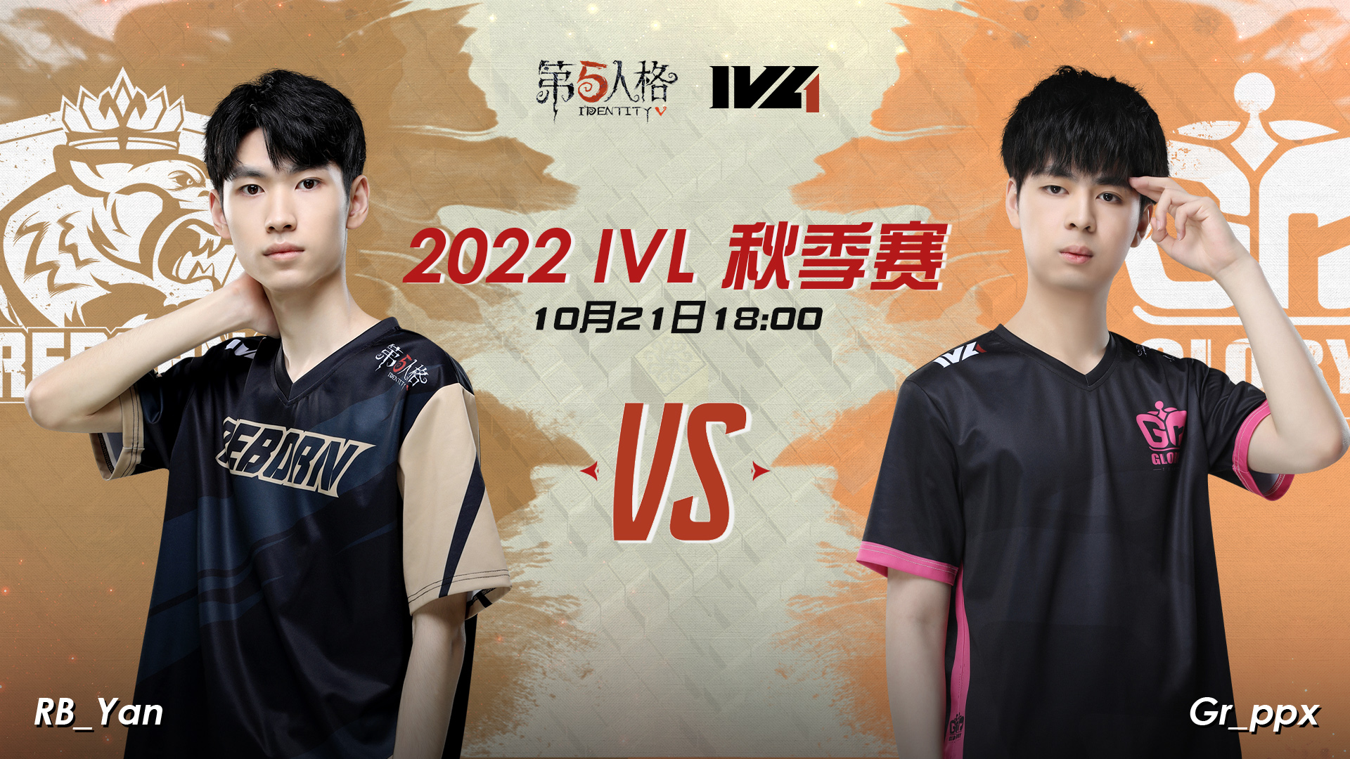 【2022IVL】秋季赛W3D1录像 RB vs Gr