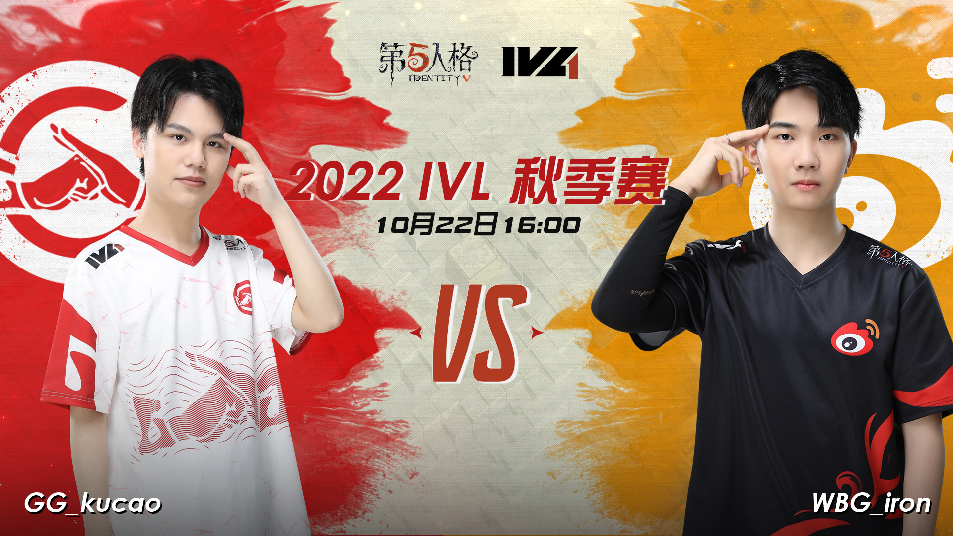 【2022IVL】秋季赛W3D2录像 GG vs WBG