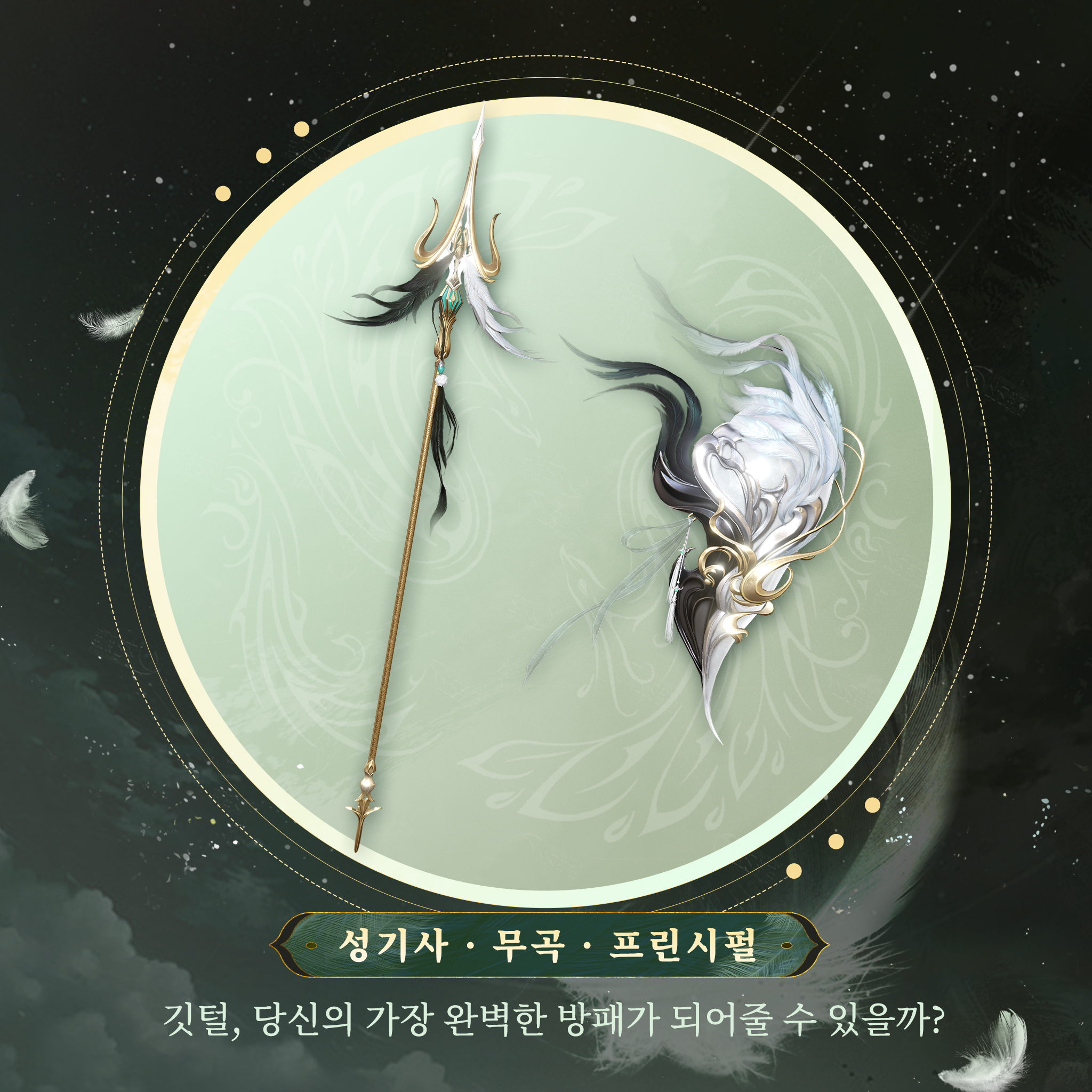 프린시펄 (2)