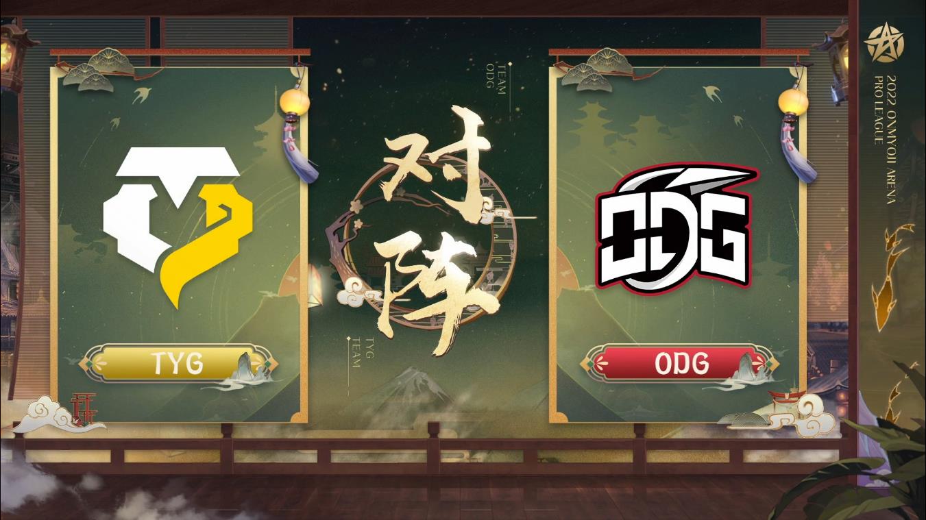 20221117 OPL秋季赛 ODG VS TYG