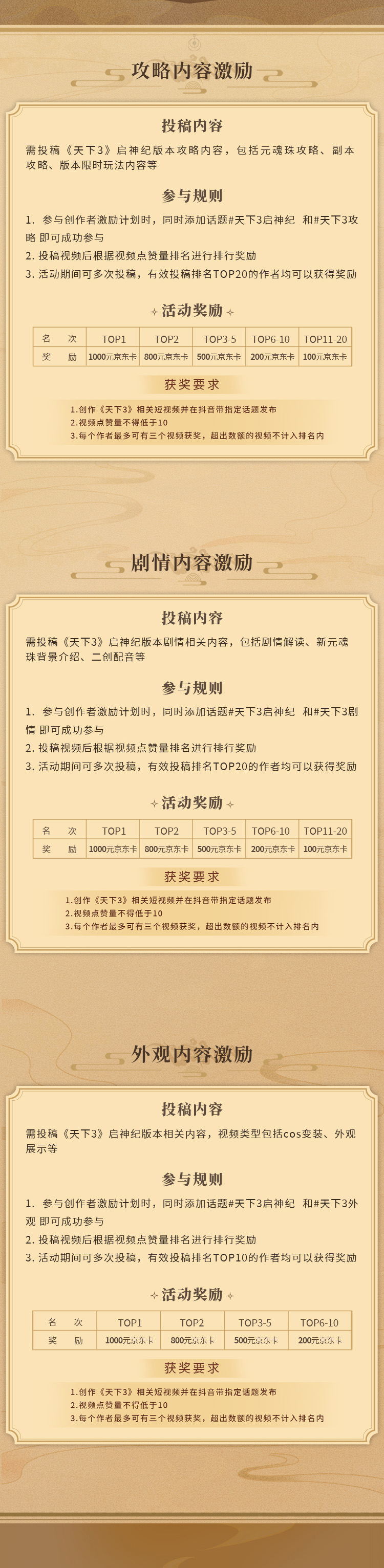 端游-图2