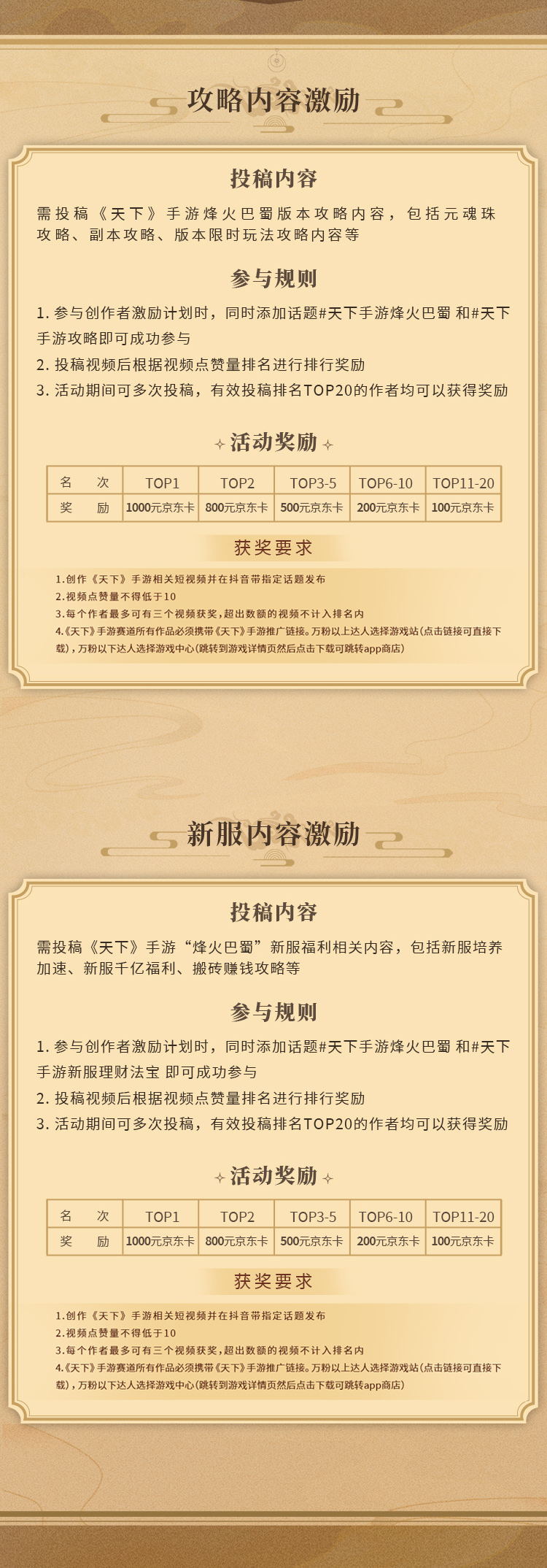端游-图3