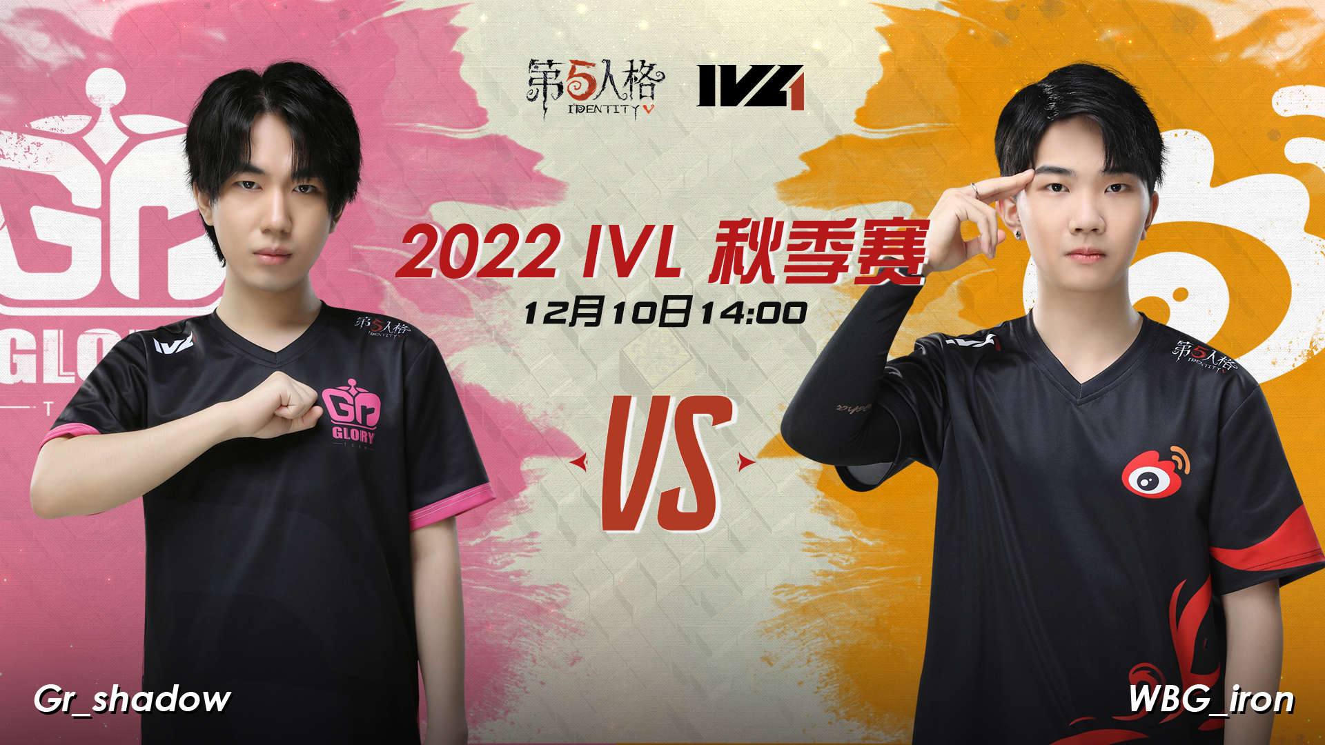【2022IVL】秋季赛W10D2录像 Gr vs WBG