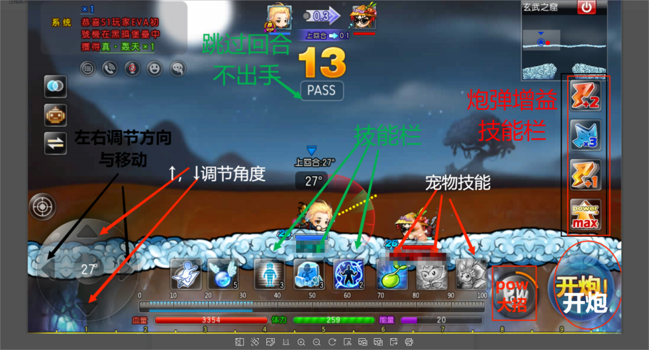 《弹弹堂大冒险》基础功能介绍，简单3步计算出最佳弹道！