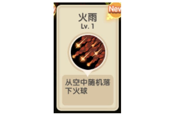 《勇者秘境》技能介绍