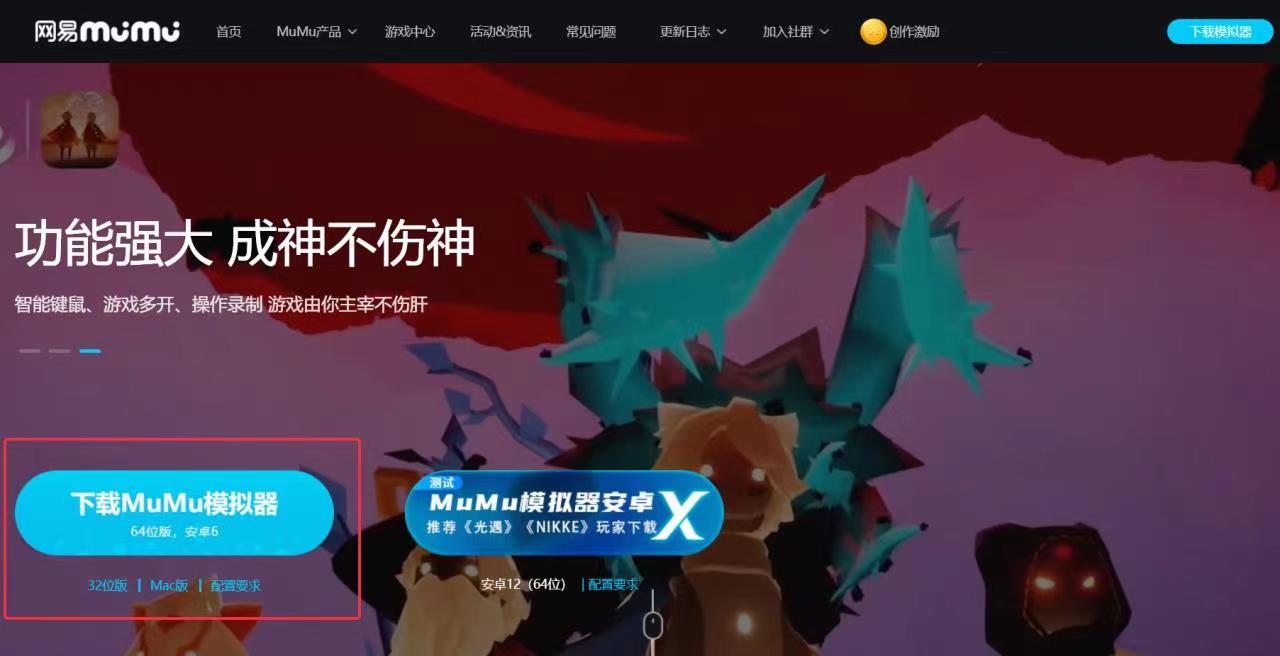 《双界：链接点》PC电脑玩怎么玩？模拟器多开及键位设置、流畅运行教程