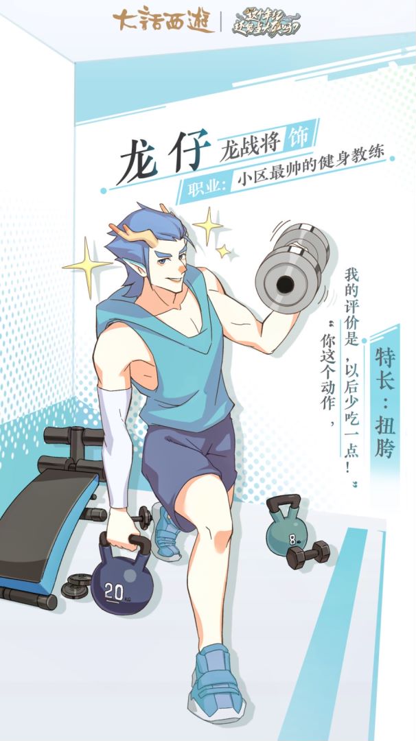 龙仔/龙战将